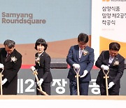 Samyang builds new $123 million factory for Buldak noodles