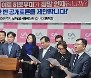 조한기 후보, 성일종 의원 '이토 히로부미 인재(人才)' 발언 사과  압박