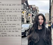 “사과할 일 아냐”…고개 숙인 카리나에 각국 팬들 위로