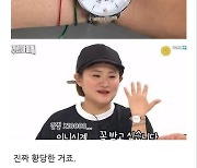 "김신영, 문재인 시계로 하차?"…방송기자 출신 전여옥의 반박