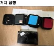 '뮤덕'이 '밀캠' 범죄자로..문체부, 뮤지컬영상 불법유통 5명 검거