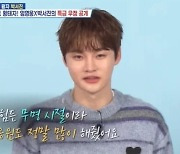 박서진, 무명 시절 임영웅과 특별한 인연…"경선서 내가 이겨"