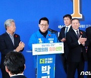 [총선]  '5선 도전' 박지원 해남·완도·진도 출마선언