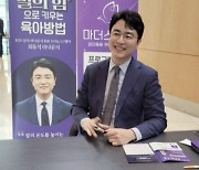 ‘박지윤과 이혼’ 최동석, 방송 복귀 예고…“응원에 힘 난다”