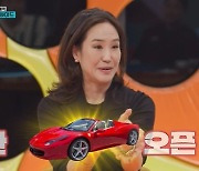 강주은 “♥최민수 수억 외제차 서프라이즈, 스필버그와 식사 난감” (강심장VS)[어제TV]