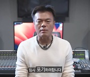 박진영 중대발표 “엔믹스 배이 임시 포기, JYP 공식 결정”(아쌉스튜디오)