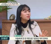 10기 정숙 “24세 큰아들에 무릎 꿇고 빈 적 있어” 왜?(금쪽상담소)