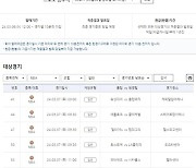 NBA 경기 대상 프로토 승부식 30회차 발매 [토토투데이]