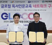 예술위, 전남교육청과 독서 교육 업무 협약