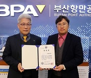 BPA, 과기부 연구개발투자권고 평가서 우수기관 표창