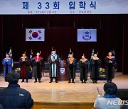 [포천소식]경복대 2024학년도 입학식…2448명 신입생 등