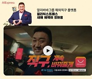 "알리發 신선식품까지 몰려온다"…국내 온·오프 유통가 방어 전략은