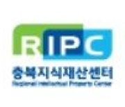 [청주소식]충북지식재산센터, 'IP 창업존' 수강생 모집 등