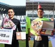 윤재열·지승민 부심, 프로축구 통산 400경기 출전 달성