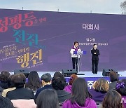 '성평등 정책 강화' 광주서 여성의날 대회 개최