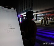 "카카오, 먹통 유감 표하고 재발방지 노력을" 法 강제조정