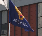 '투자금 회수 갈등' 일본인 폭행·감금 일당 불구속 송치