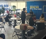 '불법 전화 선거운동 의혹' 광주 북갑 정준호 사무실 압수수색