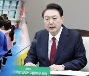 늘봄학교 공간·인력 확보 어떻게…범부처 지원 논의