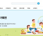 경북 온라인 쇼핑몰 '사이소' 중기벤처부 국비 사업 선정