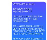 초등학교 들쑤시고, 고등학교 난장판으로... "충격 소식"