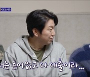 김수로 “6억 대출해서 연극 프로듀싱...돈 없다” 솔직 (‘돌싱포맨’) [종합]