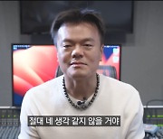 엔믹스 배이, JYP도 포기했다..박진영 “절대 네 생각과 같지 않을 것” [Oh!쎈 이슈]