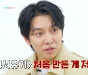 이승기, 04년생 앞 발끈 "'신서유기' 만든 게 나야" (길거리 심사단)[Oh!쎈 포인트]