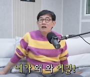 이경규, 영화 '전국노래자랑' 흥행 실패 "공항 가서 로버트 다우니 주니어 패려고 했다"