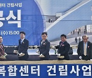 전주, 세계 최초 ‘드론축구 전용 구장’ 첫 삽