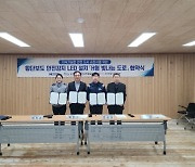 현대제철 순천공장, ‘H형 빛나는 도로’ 협약식 및 기금 전달