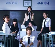 ‘피라미드 게임’, 설득력이 관건이다[봤다 OTT]