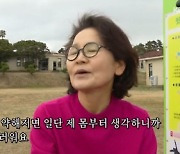 '인간극장' 허정옥 "치매 걸린 母 챙기기 위해 체력 관리 시작" [TV캡처]