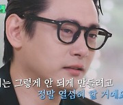 눈물 흘린 유태오 "통장 잔고 0원, 다시는 아내 힘들게 안 해"(유퀴즈) [TV캡처]