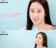 전혜빈, ♥남편이 사준 명품백 자랑 "출산 후 당당히 요구해" 웃음 [전대미문]