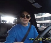 박성웅 "인사 안 하는 주상욱, 차예련이 직접 데려와서 인사시켜" 폭로