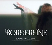 '컴백' 유아, 'Borderline' 트랙리스트 공개…기대감UP