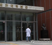 동맹휴학 의대생 규모 29%냐, 73%냐…'오락가락' 통계에 혼선