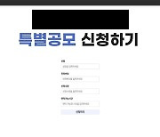 안랩 "상장 예정 기업 공모주 신청 문자 주의하세요"