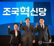 영입 인재와 포즈 취하는 조국 대표