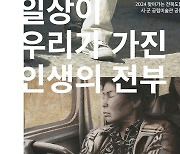 남원시립미술관, '우리의 일상' 돌아보는 전시회 5월까지 진행