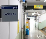 '동맹휴학'에 전북대 의대, 3주간 모든 강의 휴강