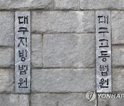 삼촌 살인미수 50대, 참여재판서 징역 2년 6개월…"심신미약"