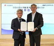 [게시판] 우본, KMI와 우정 종사원 뇌심혈관질환 예방 협약