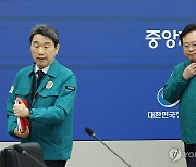 중대본 회의 참석하는 사회부총리와 보건복지부 장관