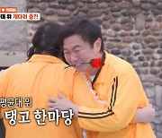 이국주, 임원희와 부둥켜안고 뭐하나 '갑자기 분위기 탱고' ('먹찌빠')