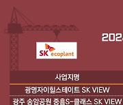 SK에코플랜트, 올해 2만가구 공급…부산에 첫 '드파인'