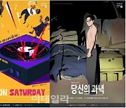 신작 뮤지컬 '재즈 온 새러데이' '당신의 과녁', 내달 쇼케이스