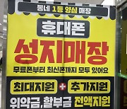 번호이동 50만원 지원금 더 준다는데 왜 시민단체는 반대할까?