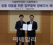 국가·지자체 공조로 납세 회피 고액·악성체납 징수한다